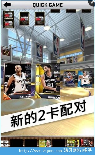 我的NBA2K16中文破解版图3