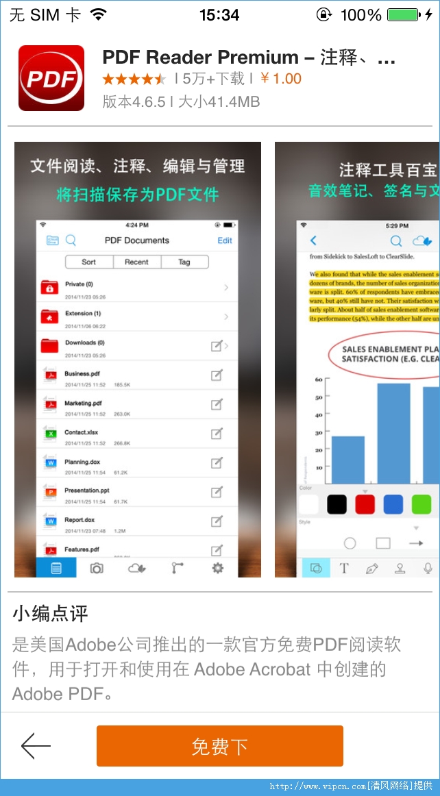 PDF阅读器手机ios免费版app图2