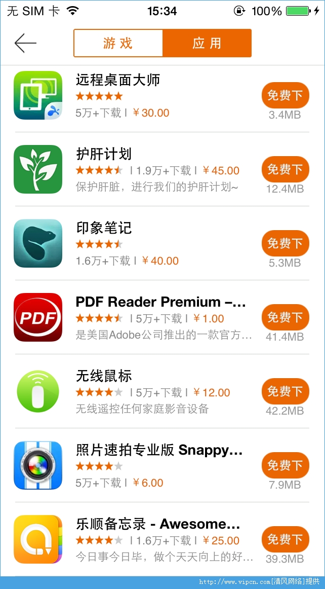 PDF阅读器手机ios免费版app图1