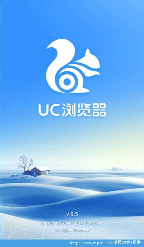 UC浏览器（UCBrowser）去广告急速版图5