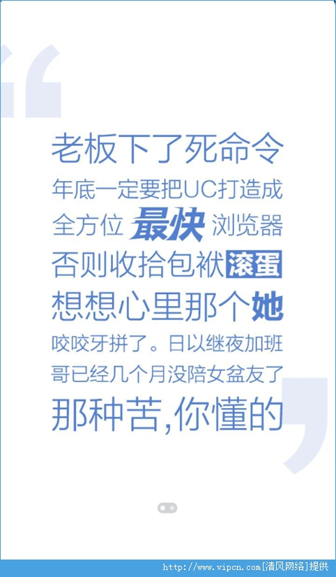 UC浏览器（UCBrowser）去广告急速版图4