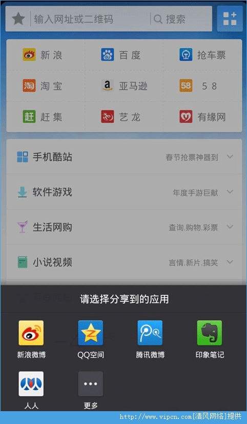 UC浏览器（UCBrowser）去广告急速版图1