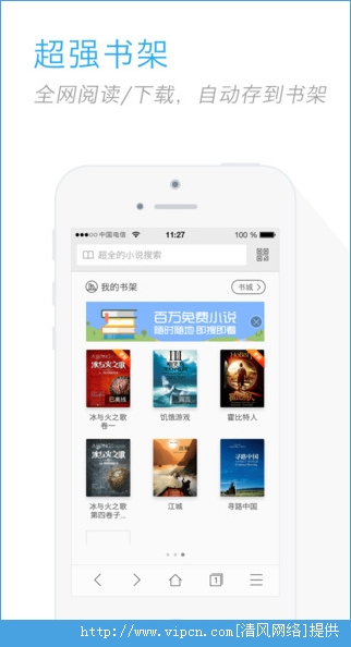 搜狗浏览器html5手机ios版图3