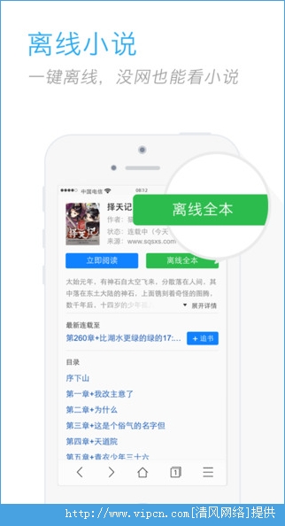 搜狗浏览器html5手机ios版图4