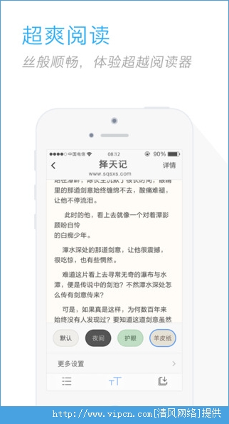 搜狗浏览器html5手机ios版图1