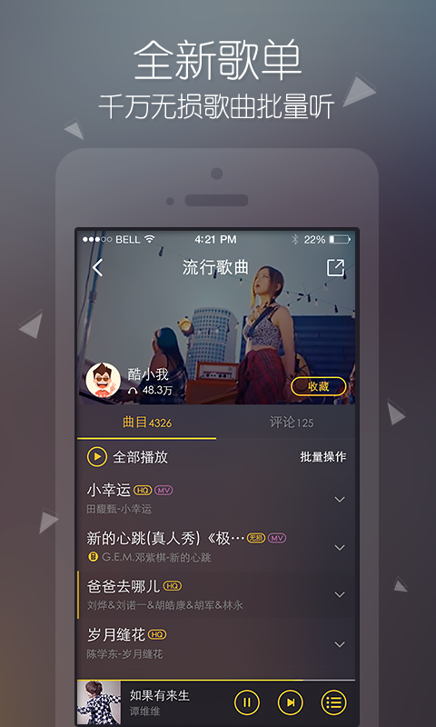 酷我音乐图2