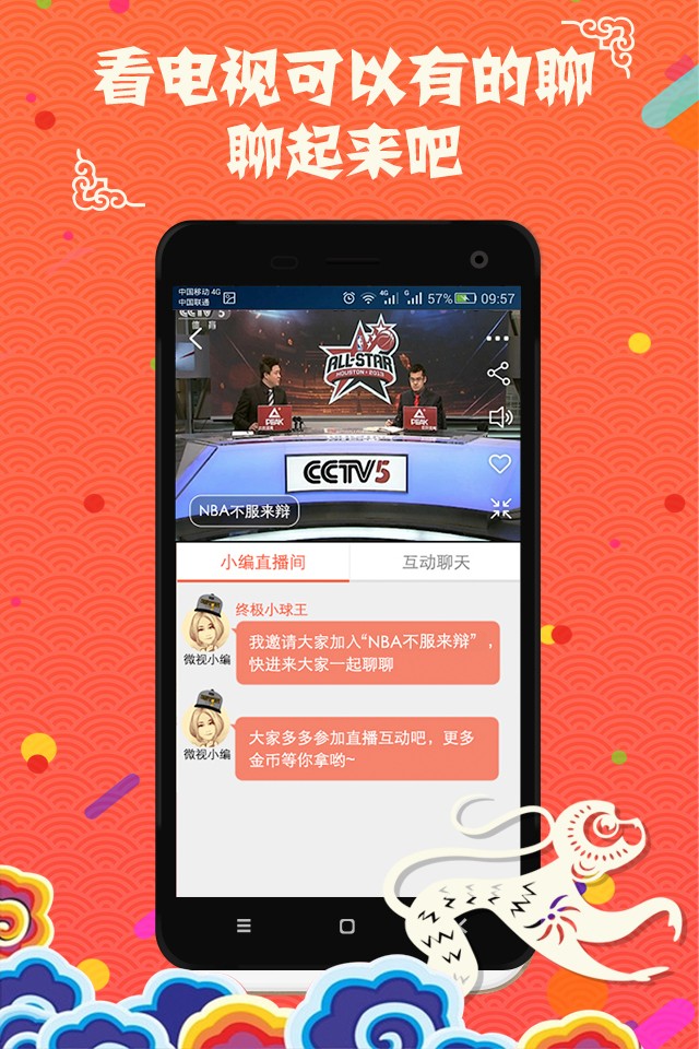 CCTV微视图片1