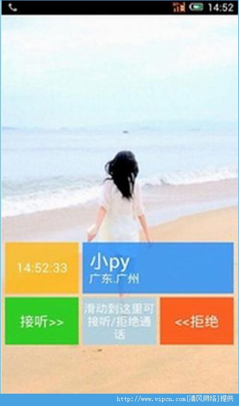 安卓来电归属地软件app安卓版图2