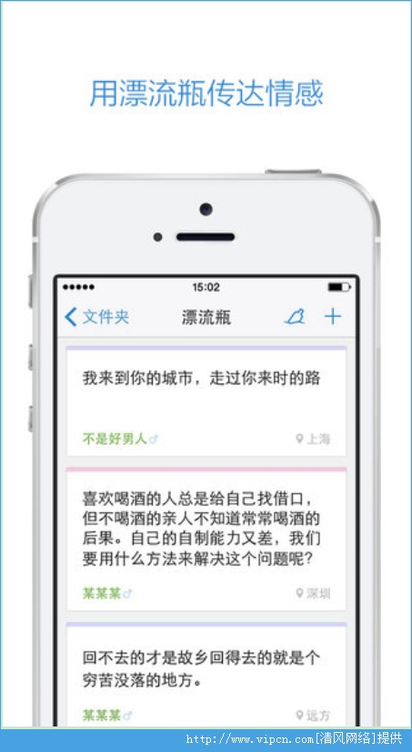 QQ邮箱官网iPhone苹果版图2