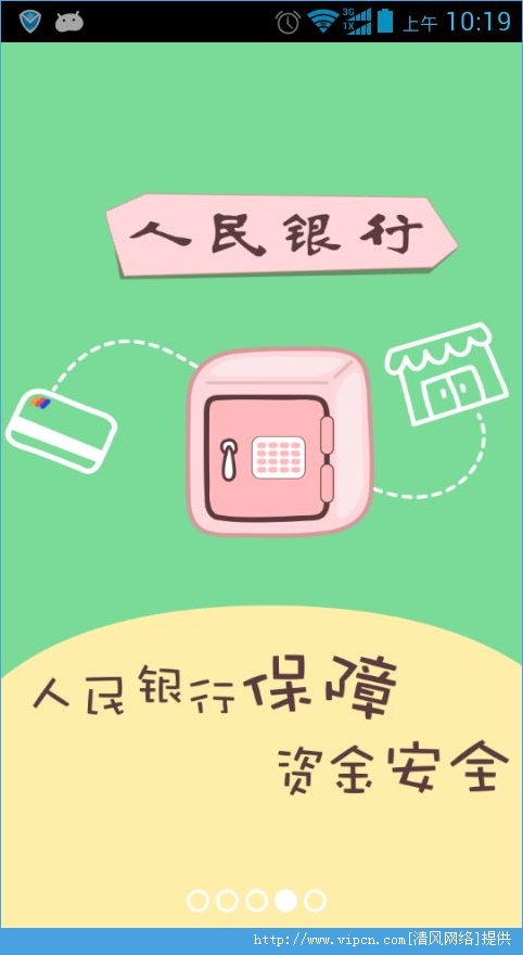 喵喵微店APP安卓手机版图5