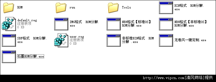 ROM分解合并工具合集(手机系统制作工具)官方图1