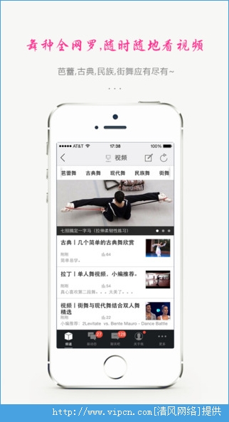 舞蹈圈手机ios版app图3