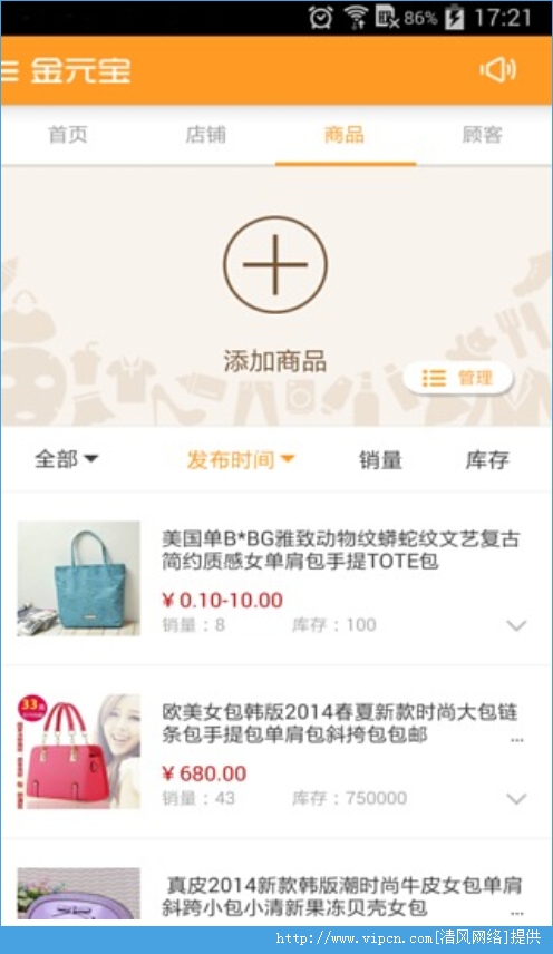 金元宝微店ios手机版app图片1