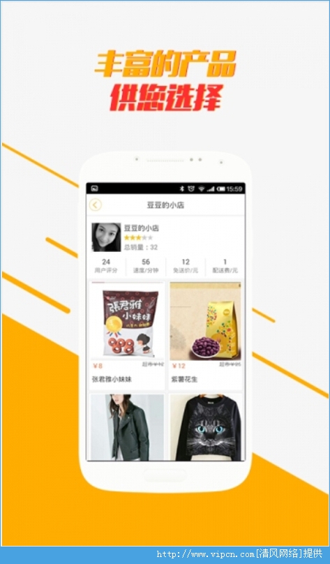 我淘淘校园微店ios手机版app图1