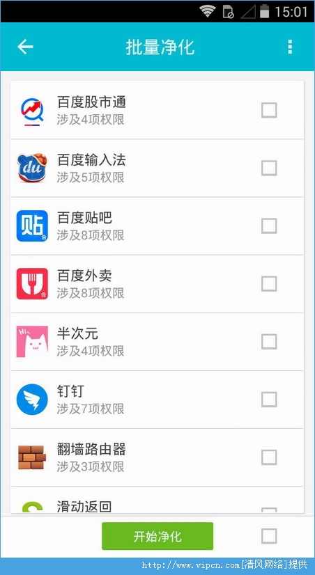 UU净化大师app安卓版图1