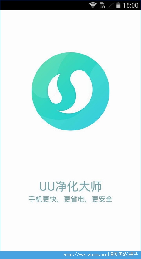 UU净化大师app安卓版图3