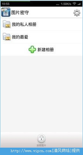 图片密守安卓手机版app图1