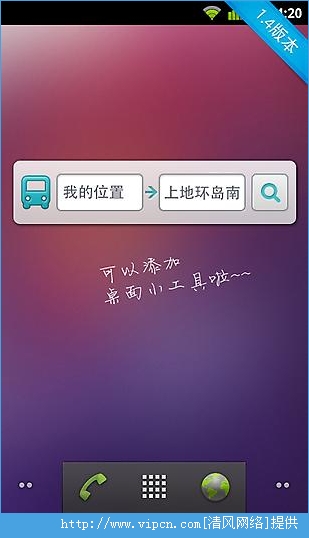 百度公交app安卓破解版图4