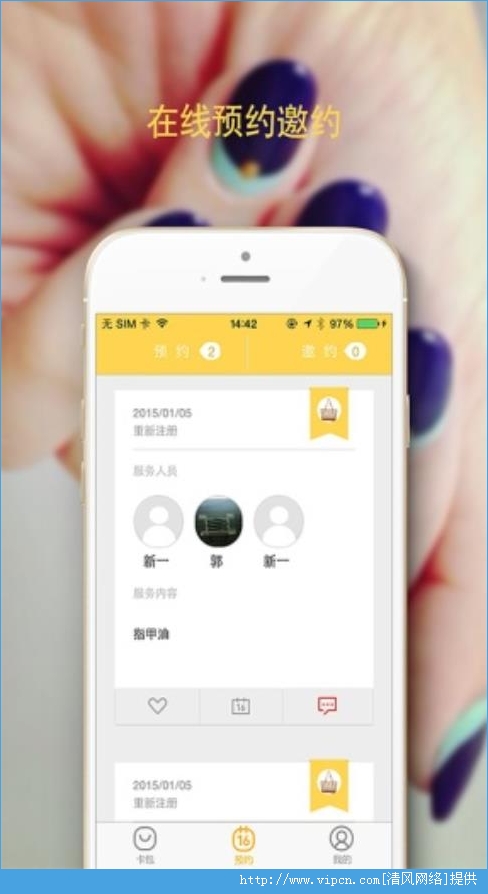 形象家ios手机版app图3