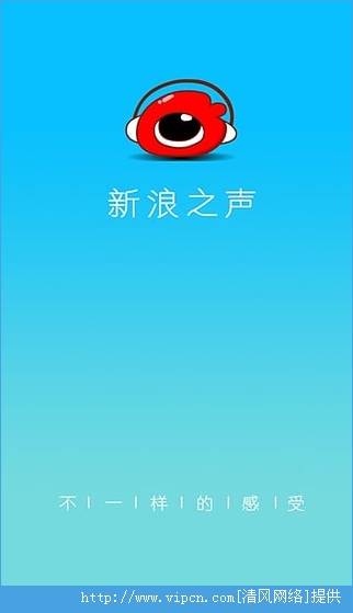 新浪之声app安卓版图3