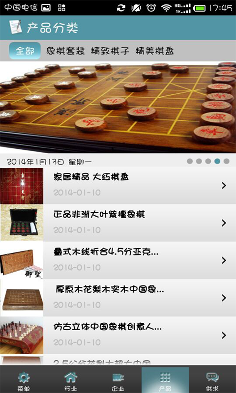 中国象棋图4