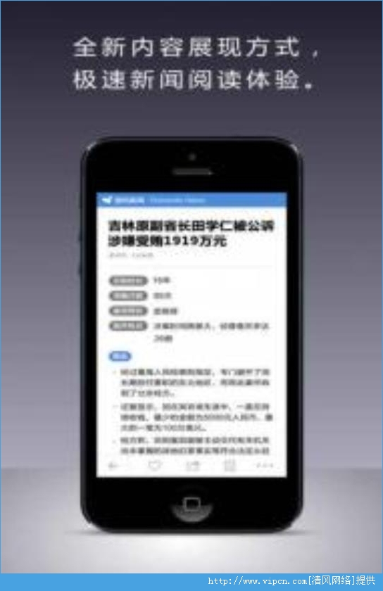 轻新闻ios手机版app图1