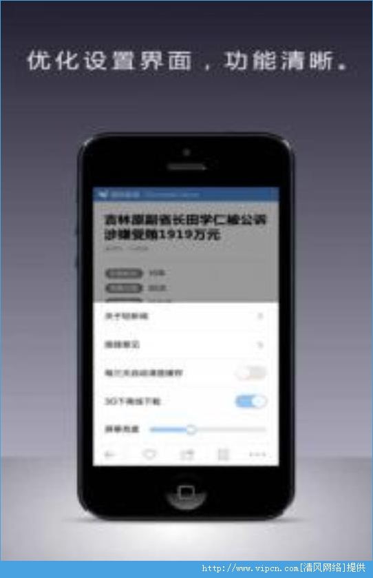 轻新闻ios手机版app图2