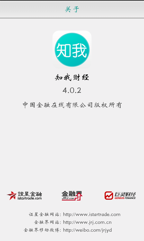 知我财经图4