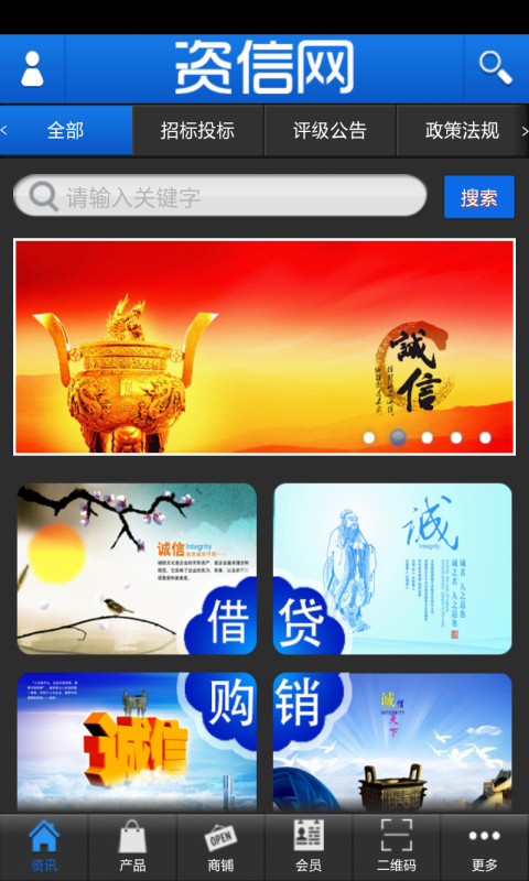 资信网图4