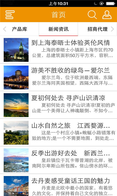 掌上旅游信息网图1