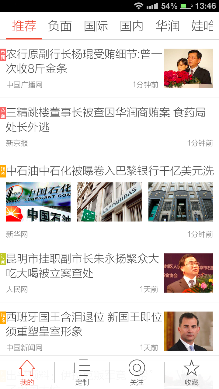 uwiny舆情快报图2