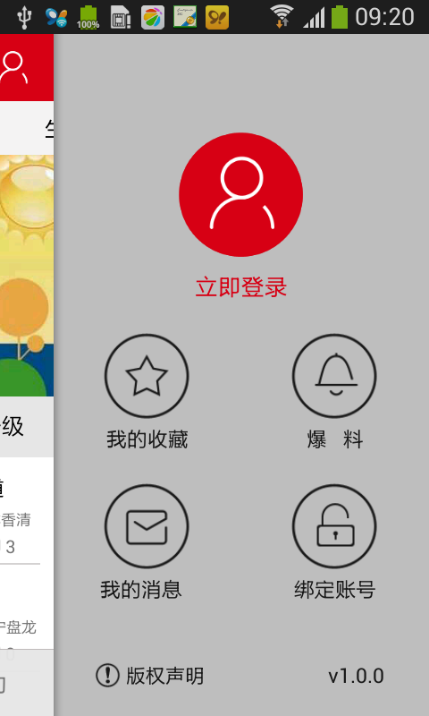 掌上新报图4