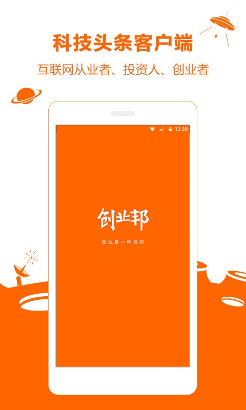 创业邦图4