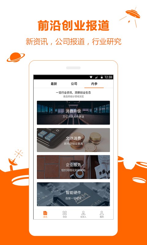 创业邦图1