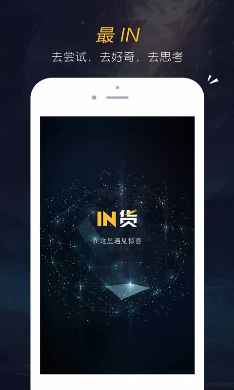 IN货图4