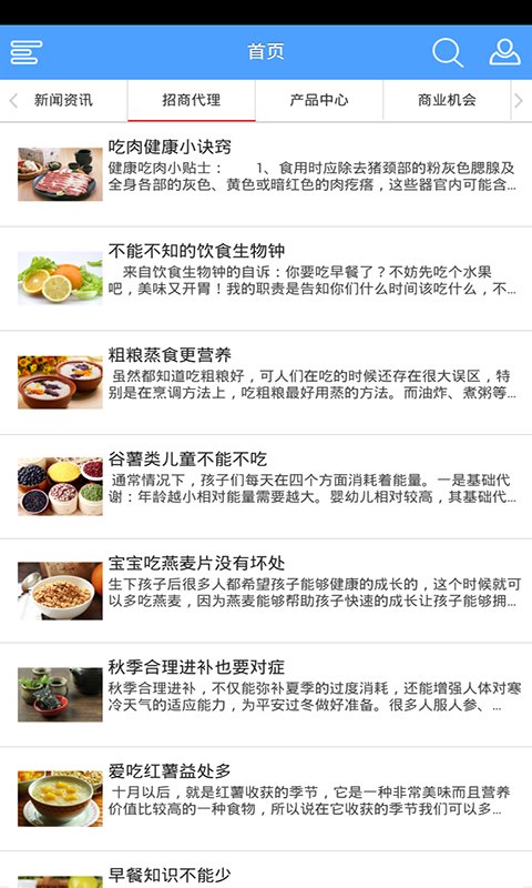 团餐门户网图3