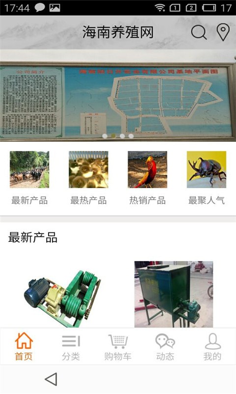 海南养殖网图2