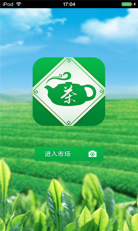 茶业生意圈图片1