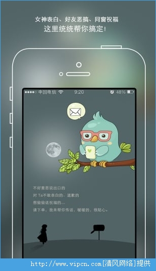 传话铺子ios版手机app(免费匿名短信)图3