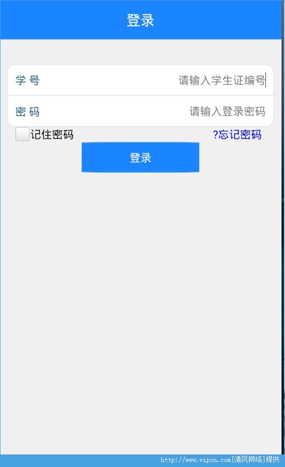 siso就业安卓版app图1