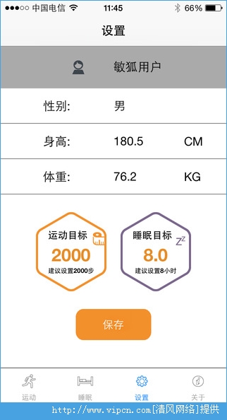 敏狐官网ios手机版app图3