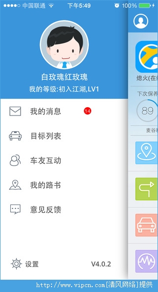 任车行软件官网ios手机版图2