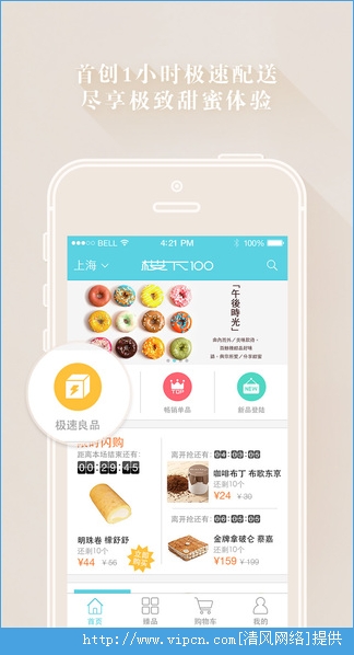 楼下100官网ios版app图3