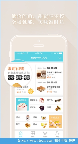 楼下100官网ios版app图1