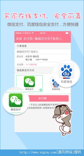 喵喵微店ios手机版app图2