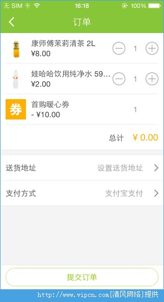 有米有客户端ios版图4