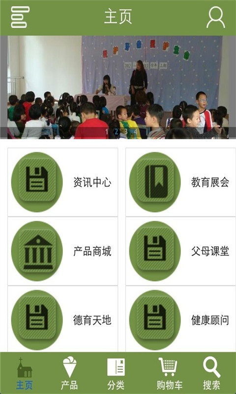 家长学校图1