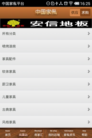 中国家俬平台家具预定app图1