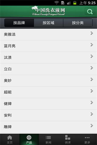 中国洗衣液网图4