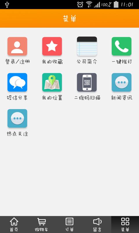 母婴用品代购网图2